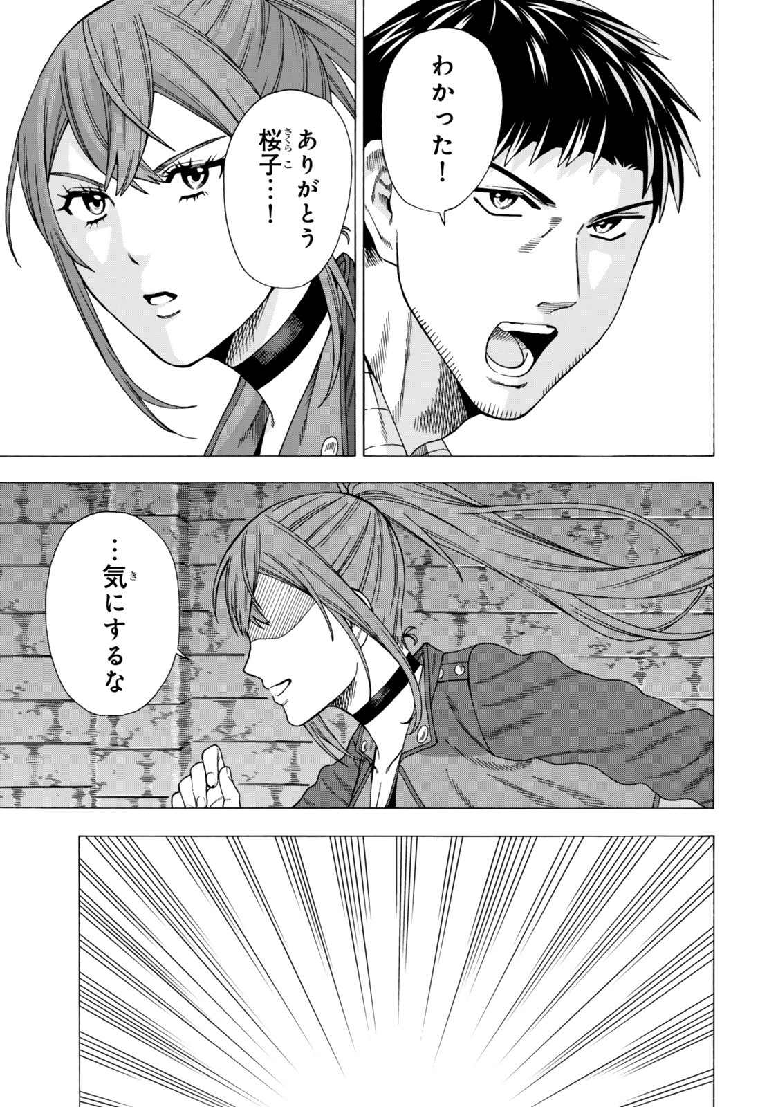 Sukiru Banbutsu Shihae ni Mezameta Ossan wa, Dungeon de Seikei wo Tateru Koto ni Shimashita Chap 10.1 - Next Chap 11.1
