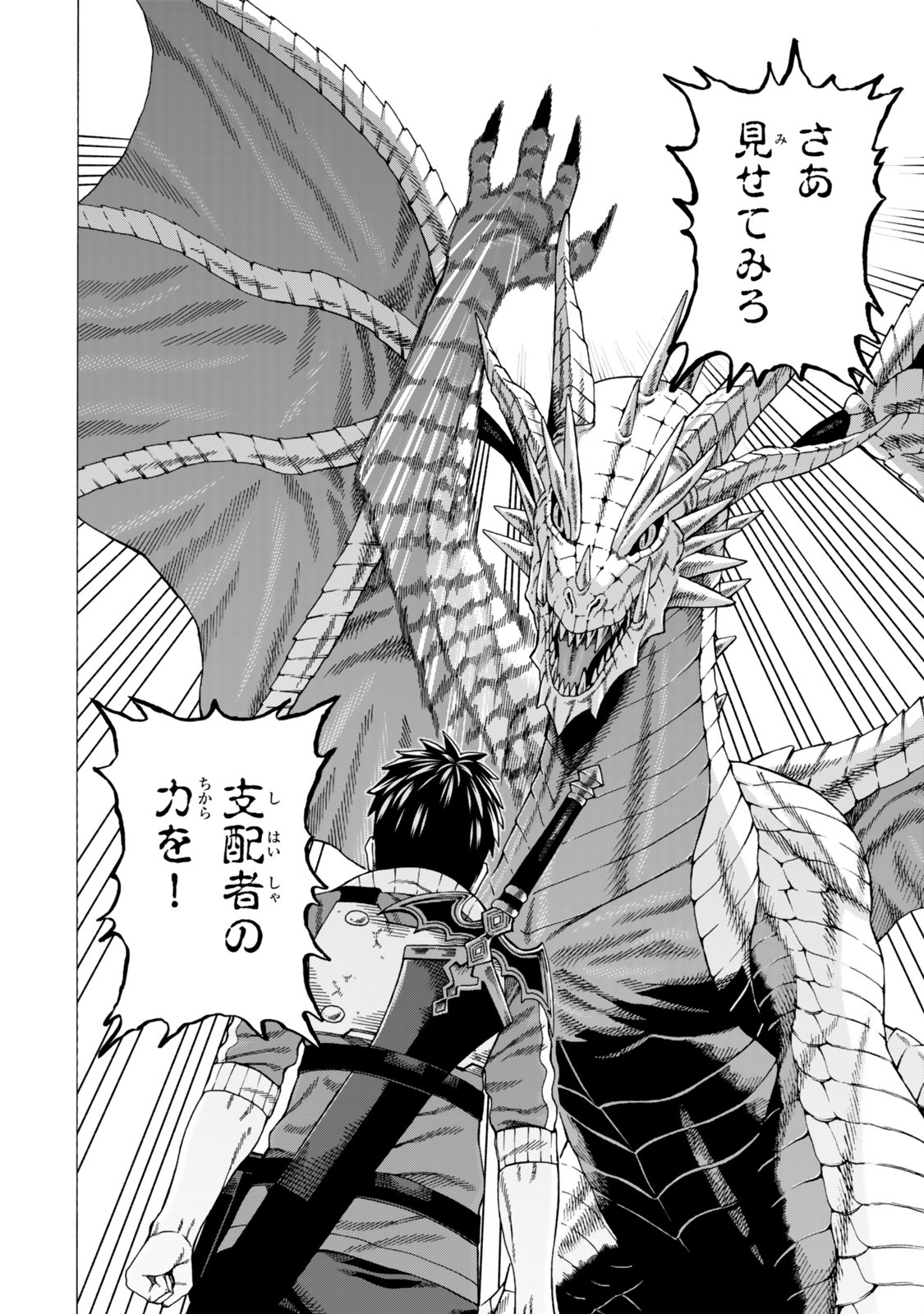 Sukiru Banbutsu Shihae ni Mezameta Ossan wa, Dungeon de Seikei wo Tateru Koto ni Shimashita Chap 10.1 - Next Chap 11.1