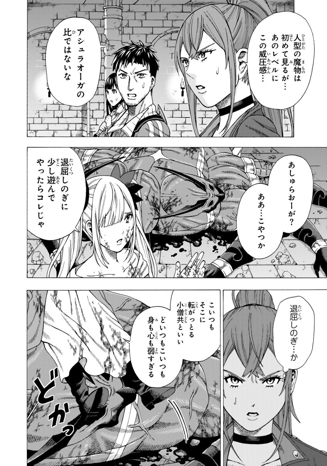 Sukiru Banbutsu Shihae ni Mezameta Ossan wa, Dungeon de Seikei wo Tateru Koto ni Shimashita Chap 10.1 - Next Chap 11.1