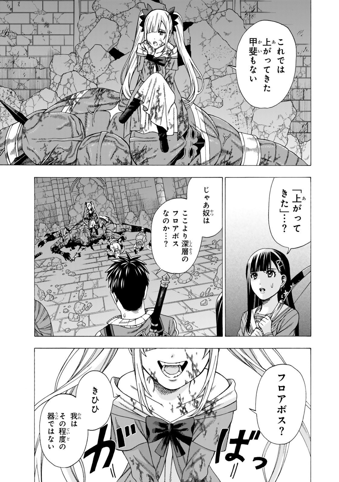 Sukiru Banbutsu Shihae ni Mezameta Ossan wa, Dungeon de Seikei wo Tateru Koto ni Shimashita Chap 10.1 - Next Chap 11.1