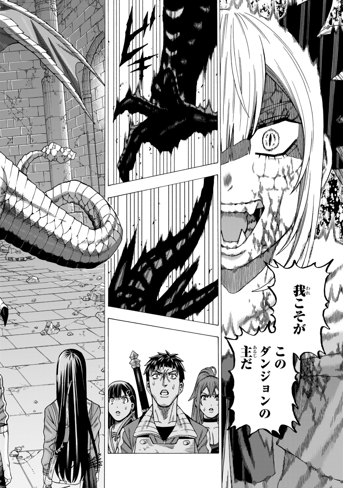 Sukiru Banbutsu Shihae ni Mezameta Ossan wa, Dungeon de Seikei wo Tateru Koto ni Shimashita Chap 10.1 - Next Chap 11.1