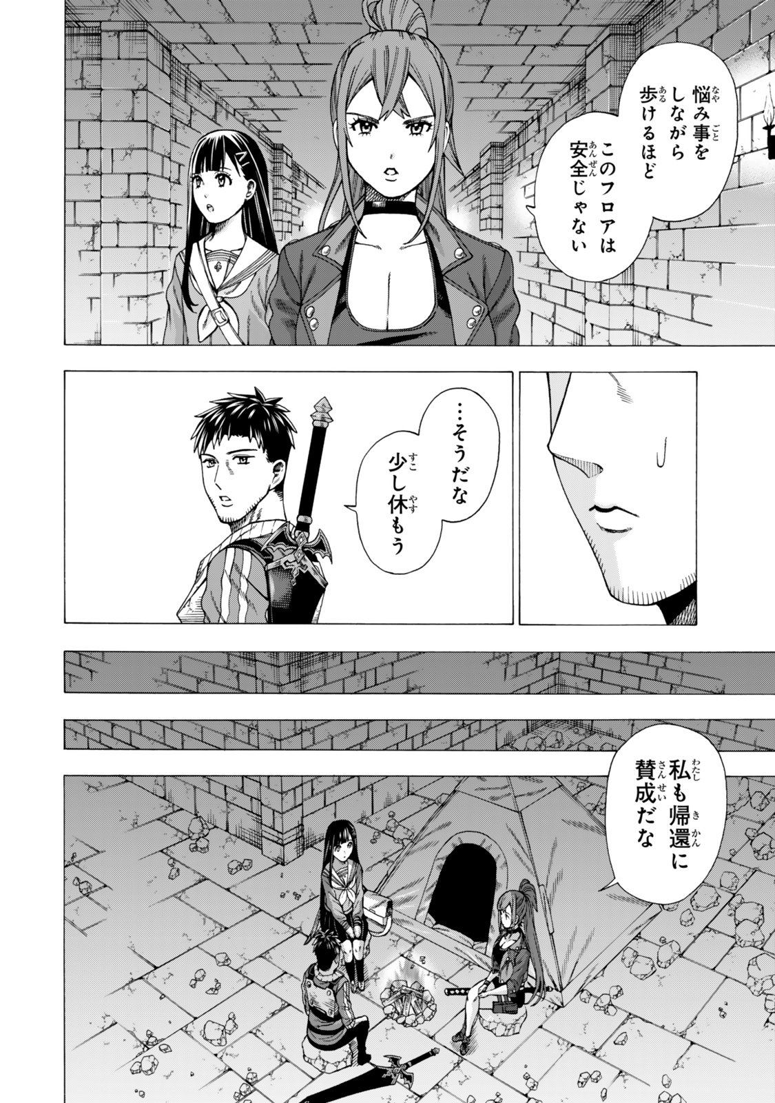 Sukiru Banbutsu Shihae ni Mezameta Ossan wa, Dungeon de Seikei wo Tateru Koto ni Shimashita Chap 10.1 - Next Chap 11.1
