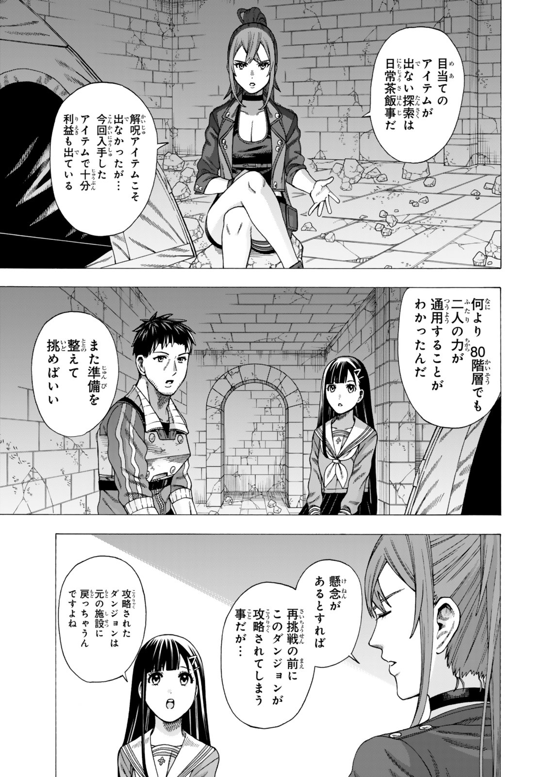 Sukiru Banbutsu Shihae ni Mezameta Ossan wa, Dungeon de Seikei wo Tateru Koto ni Shimashita Chap 10.1 - Next Chap 11.1