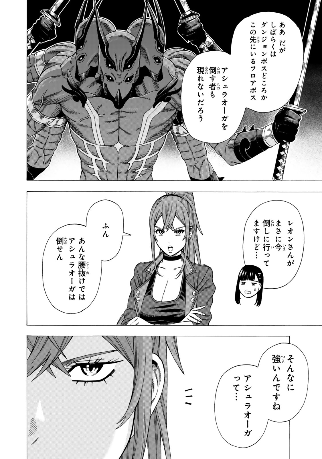 Sukiru Banbutsu Shihae ni Mezameta Ossan wa, Dungeon de Seikei wo Tateru Koto ni Shimashita Chap 10.1 - Next Chap 11.1