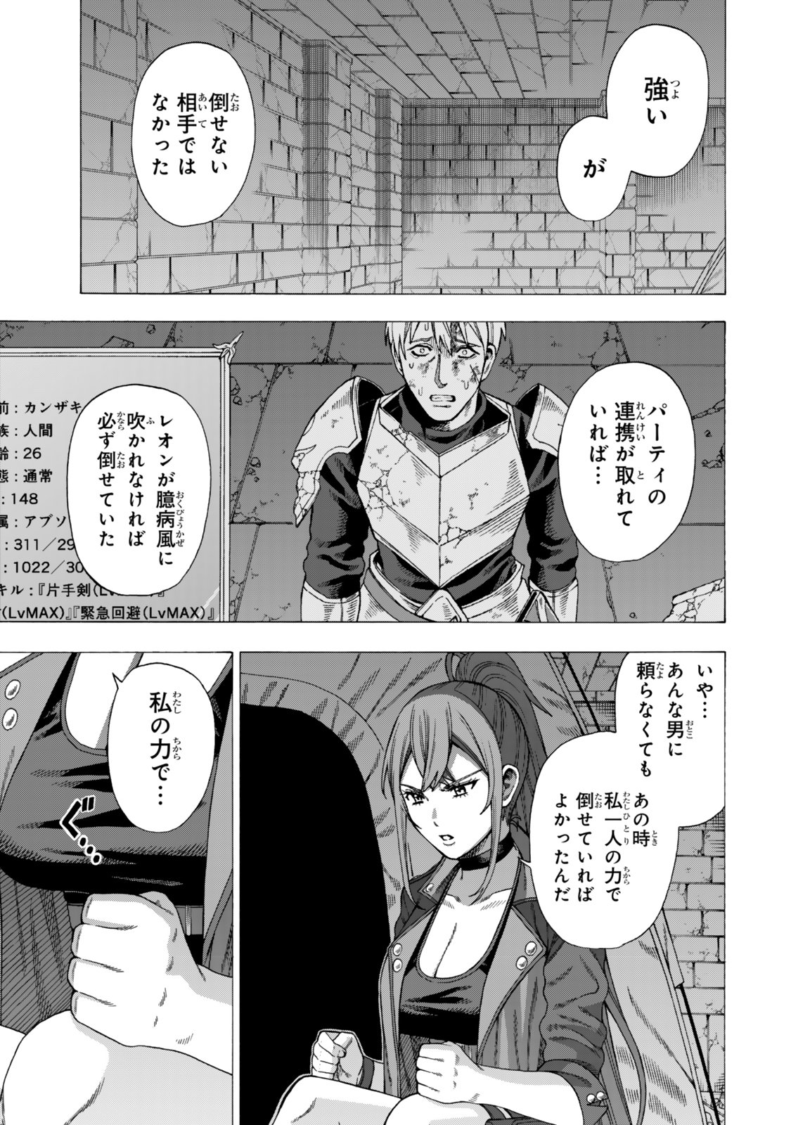 Sukiru Banbutsu Shihae ni Mezameta Ossan wa, Dungeon de Seikei wo Tateru Koto ni Shimashita Chap 10.1 - Next Chap 11.1