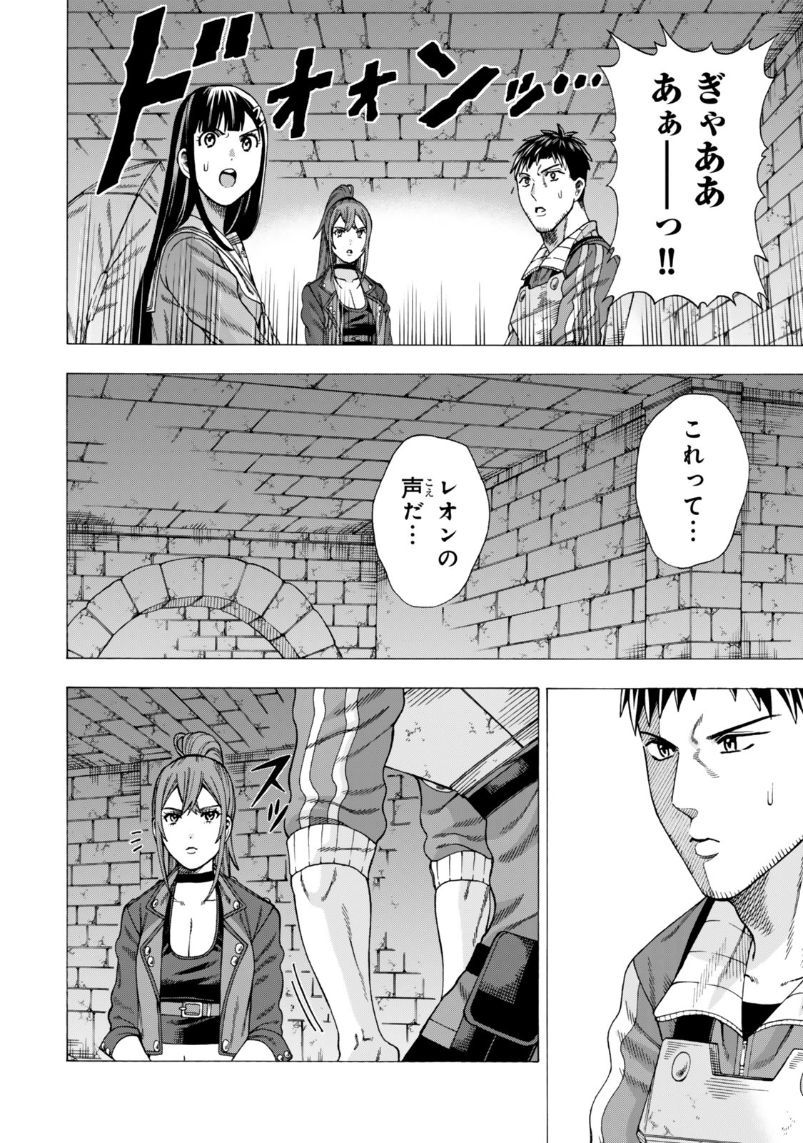 Sukiru Banbutsu Shihae ni Mezameta Ossan wa, Dungeon de Seikei wo Tateru Koto ni Shimashita Chap 10.1 - Next Chap 11.1