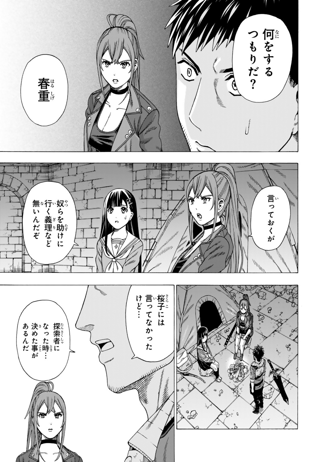 Sukiru Banbutsu Shihae ni Mezameta Ossan wa, Dungeon de Seikei wo Tateru Koto ni Shimashita Chap 10.1 - Next Chap 11.1