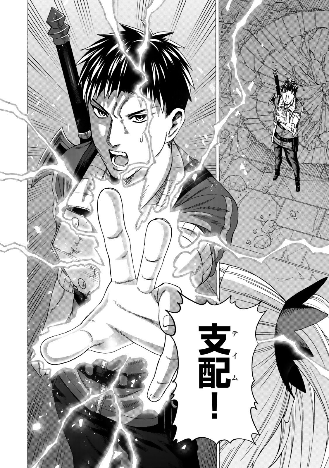 Sukiru Banbutsu Shihae ni Mezameta Ossan wa, Dungeon de Seikei wo Tateru Koto ni Shimashita Chap 10.2 - Next Chap 11.2