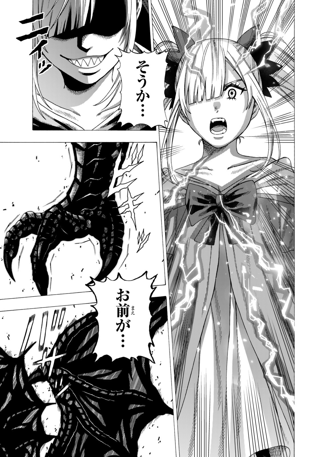 Sukiru Banbutsu Shihae ni Mezameta Ossan wa, Dungeon de Seikei wo Tateru Koto ni Shimashita Chap 10.2 - Next Chap 11.2