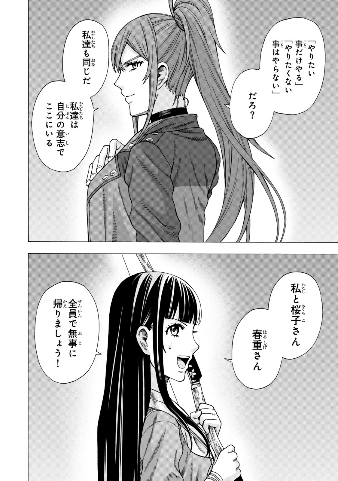 Sukiru Banbutsu Shihae ni Mezameta Ossan wa, Dungeon de Seikei wo Tateru Koto ni Shimashita Chap 10.2 - Next Chap 11.2