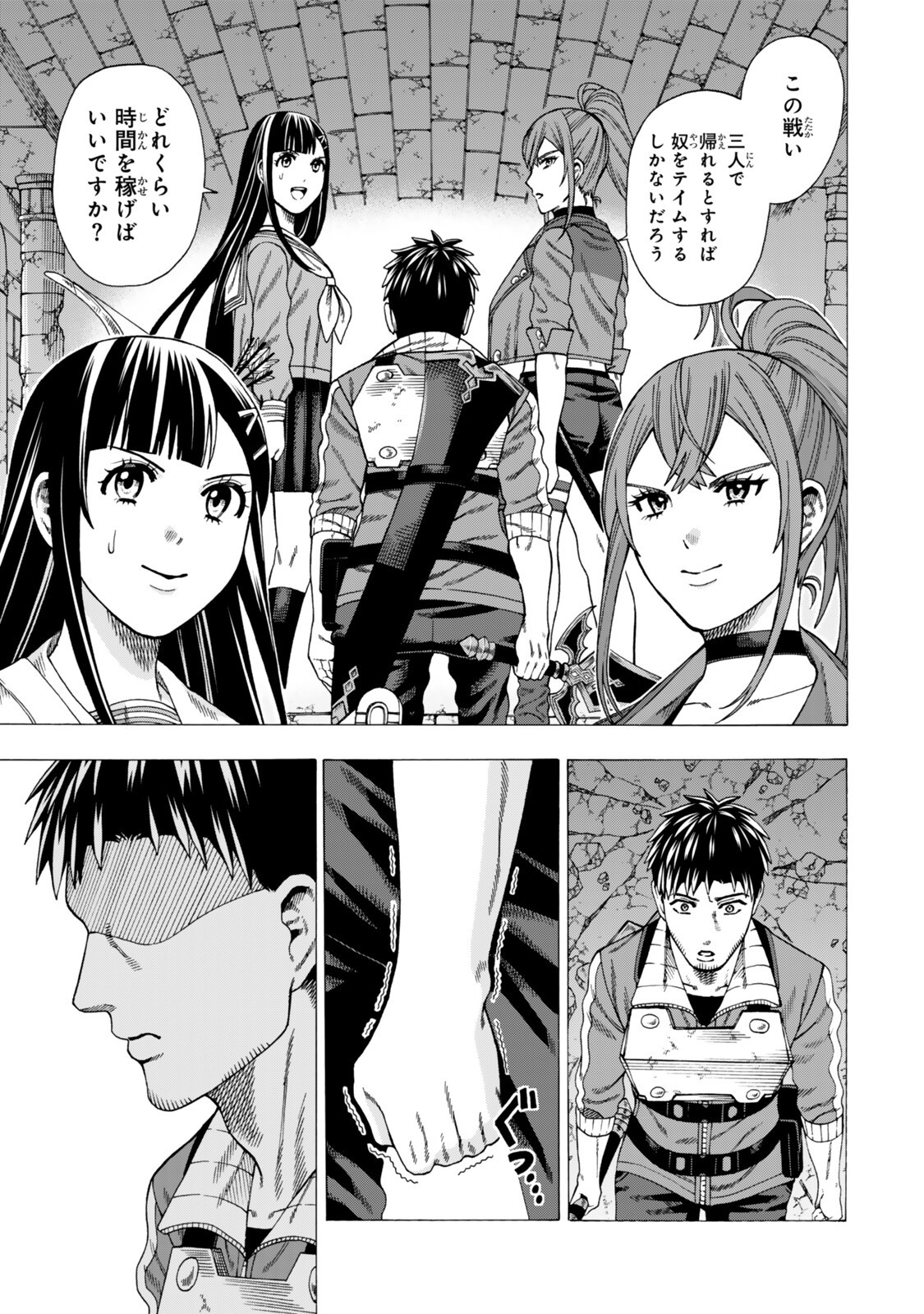 Sukiru Banbutsu Shihae ni Mezameta Ossan wa, Dungeon de Seikei wo Tateru Koto ni Shimashita Chap 10.2 - Next Chap 11.2