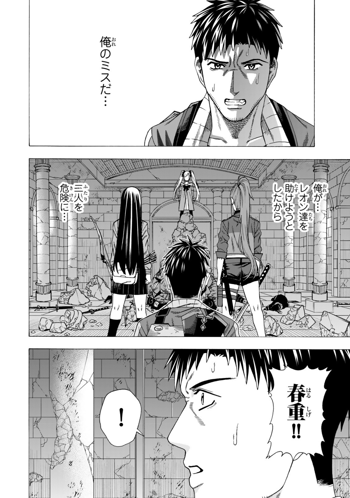 Sukiru Banbutsu Shihae ni Mezameta Ossan wa, Dungeon de Seikei wo Tateru Koto ni Shimashita Chap 10.2 - Next Chap 11.2