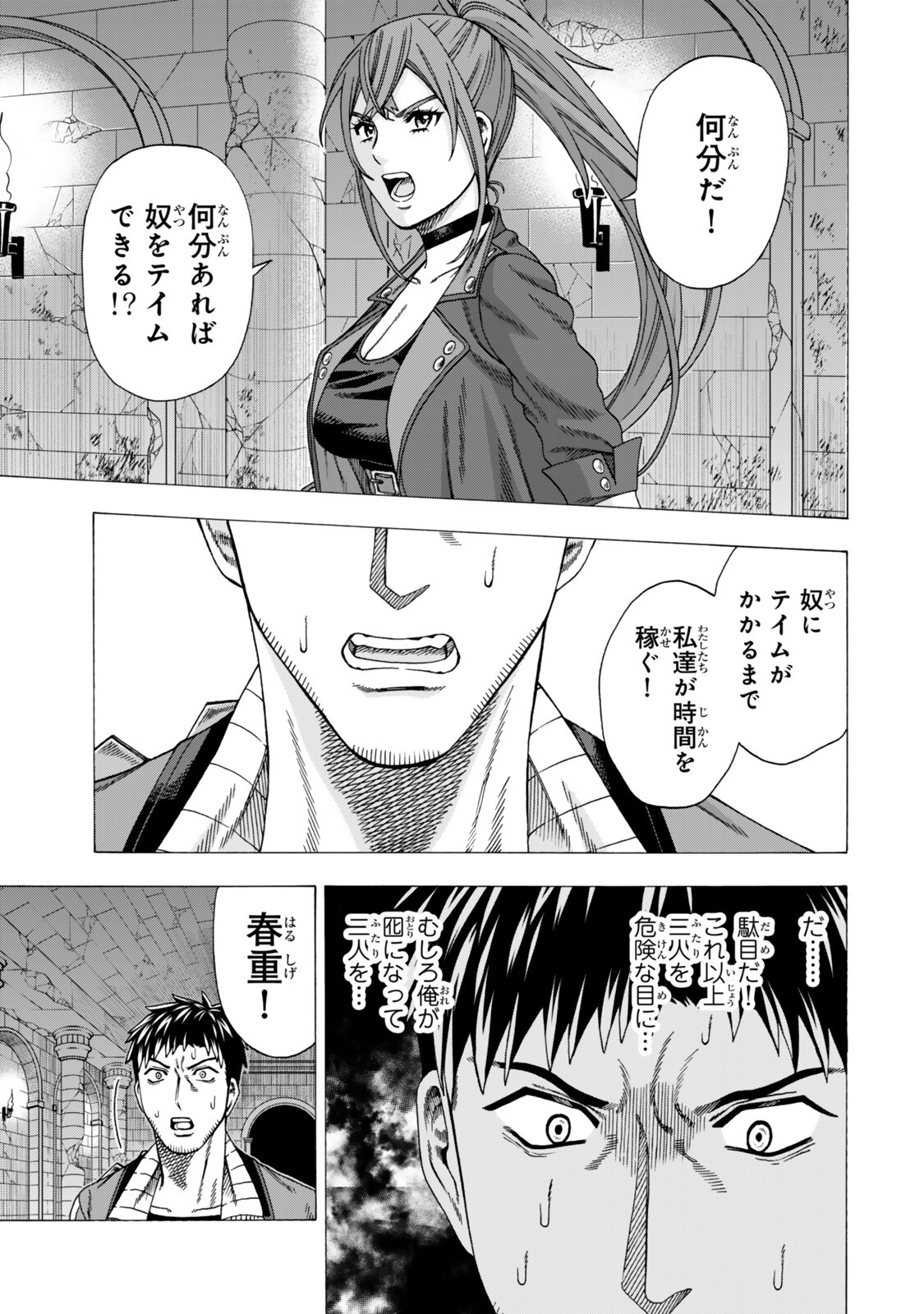 Sukiru Banbutsu Shihae ni Mezameta Ossan wa, Dungeon de Seikei wo Tateru Koto ni Shimashita Chap 10.2 - Next Chap 11.2