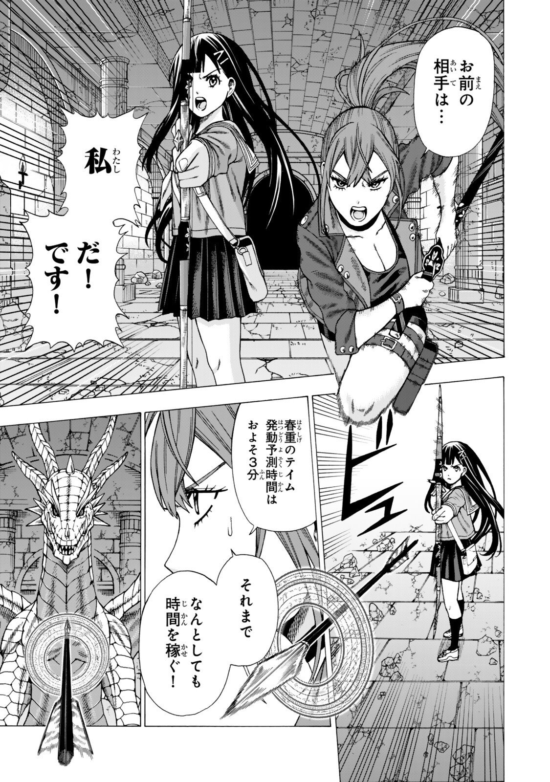 Sukiru Banbutsu Shihae ni Mezameta Ossan wa, Dungeon de Seikei wo Tateru Koto ni Shimashita Chap 11.1 - Next Chap 12.1