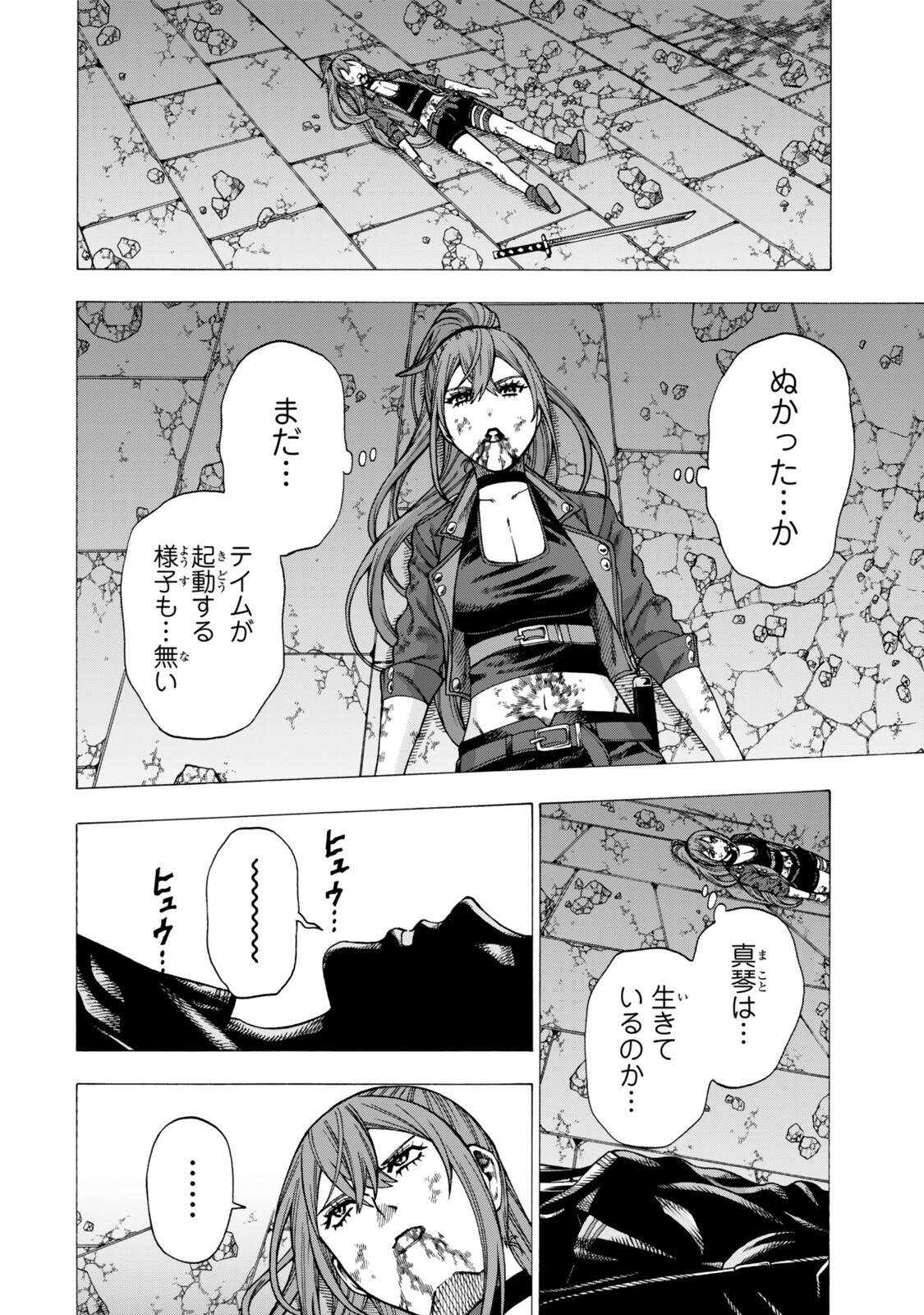 Sukiru Banbutsu Shihae ni Mezameta Ossan wa, Dungeon de Seikei wo Tateru Koto ni Shimashita Chap 11.1 - Next Chap 12.1