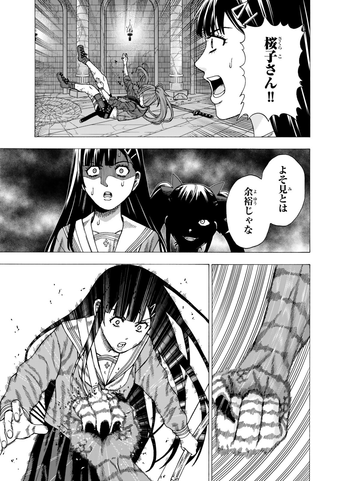 Sukiru Banbutsu Shihae ni Mezameta Ossan wa, Dungeon de Seikei wo Tateru Koto ni Shimashita Chap 11.1 - Next Chap 12.1
