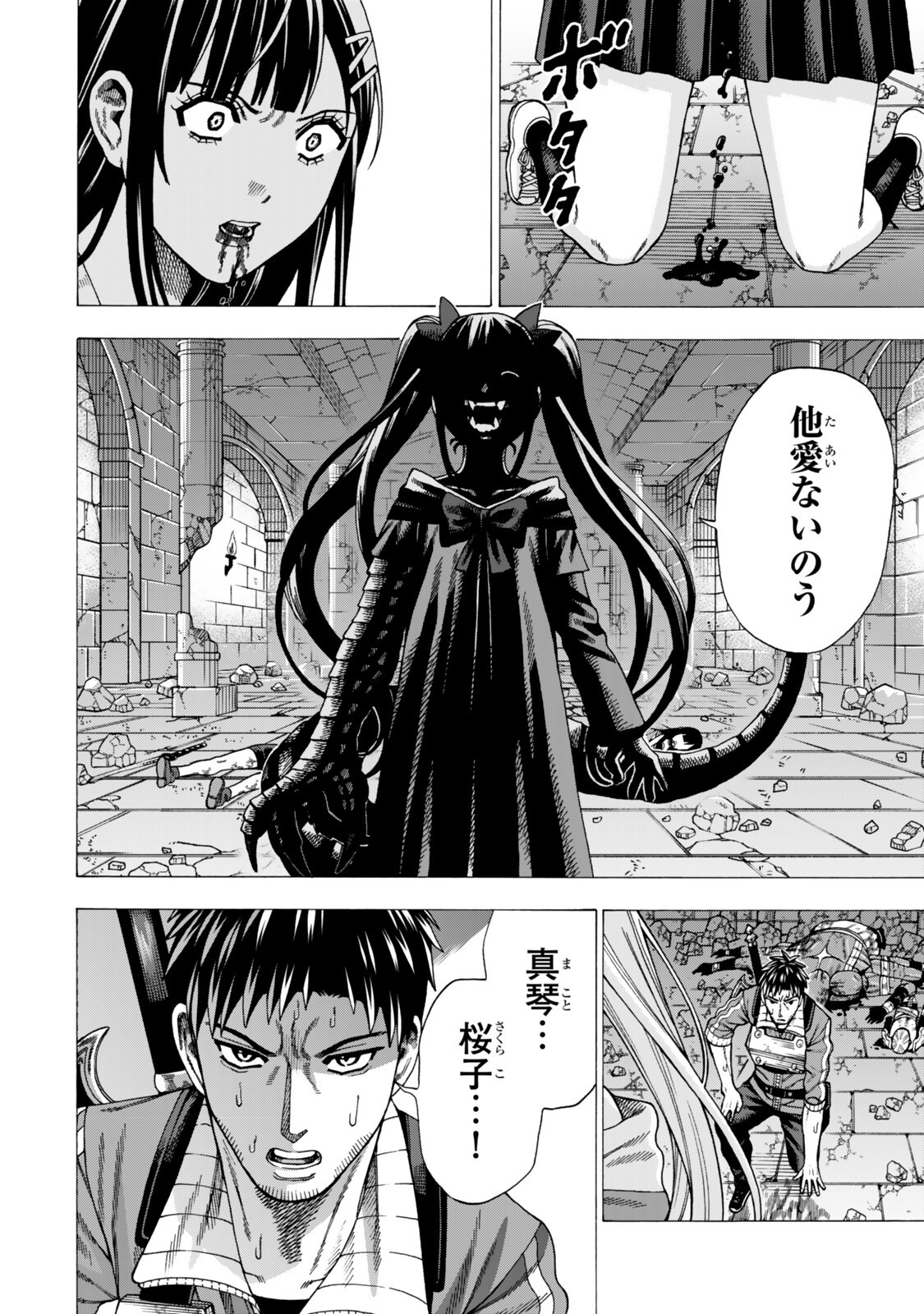 Sukiru Banbutsu Shihae ni Mezameta Ossan wa, Dungeon de Seikei wo Tateru Koto ni Shimashita Chap 11.1 - Next Chap 12.1