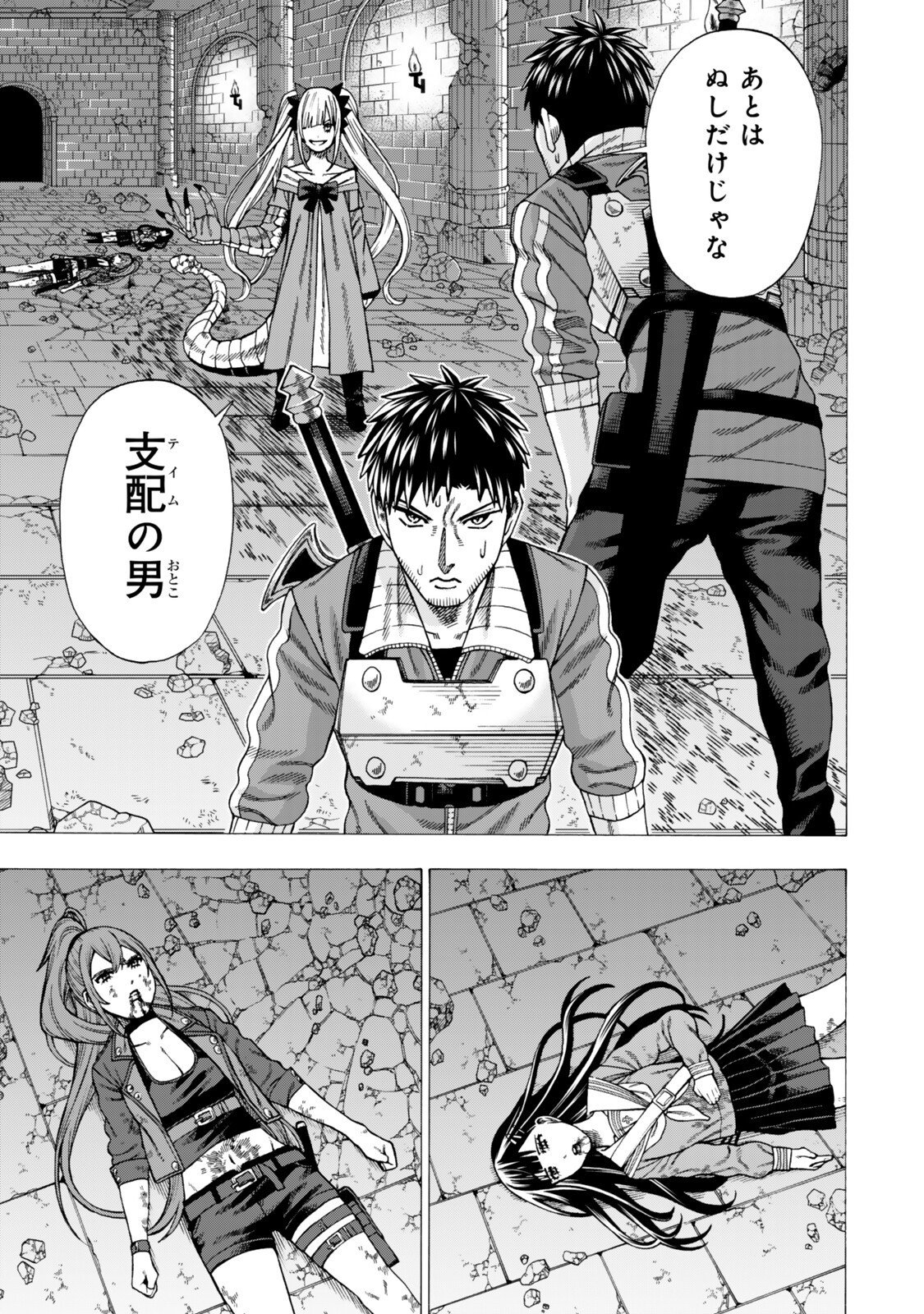 Sukiru Banbutsu Shihae ni Mezameta Ossan wa, Dungeon de Seikei wo Tateru Koto ni Shimashita Chap 11.1 - Next Chap 12.1