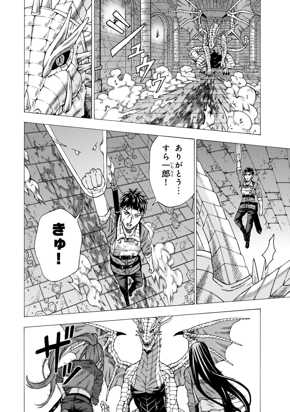 Sukiru Banbutsu Shihae ni Mezameta Ossan wa, Dungeon de Seikei wo Tateru Koto ni Shimashita Chap 11.1 - Next Chap 12.1