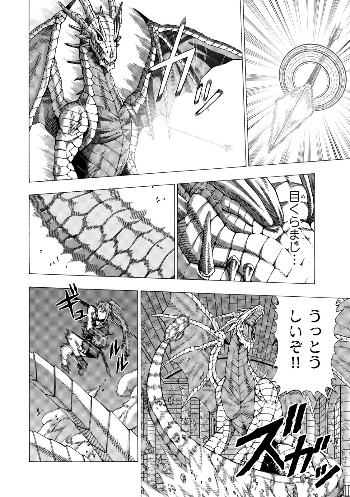 Sukiru Banbutsu Shihae ni Mezameta Ossan wa, Dungeon de Seikei wo Tateru Koto ni Shimashita Chap 11.1 - Next Chap 12.1