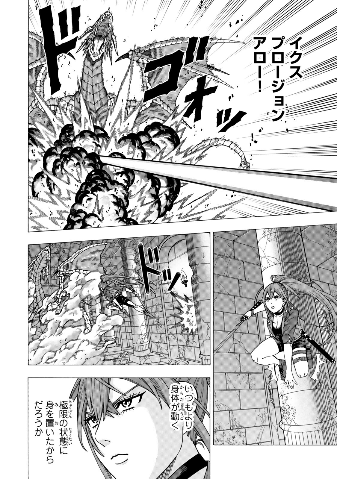 Sukiru Banbutsu Shihae ni Mezameta Ossan wa, Dungeon de Seikei wo Tateru Koto ni Shimashita Chap 11.1 - Next Chap 12.1