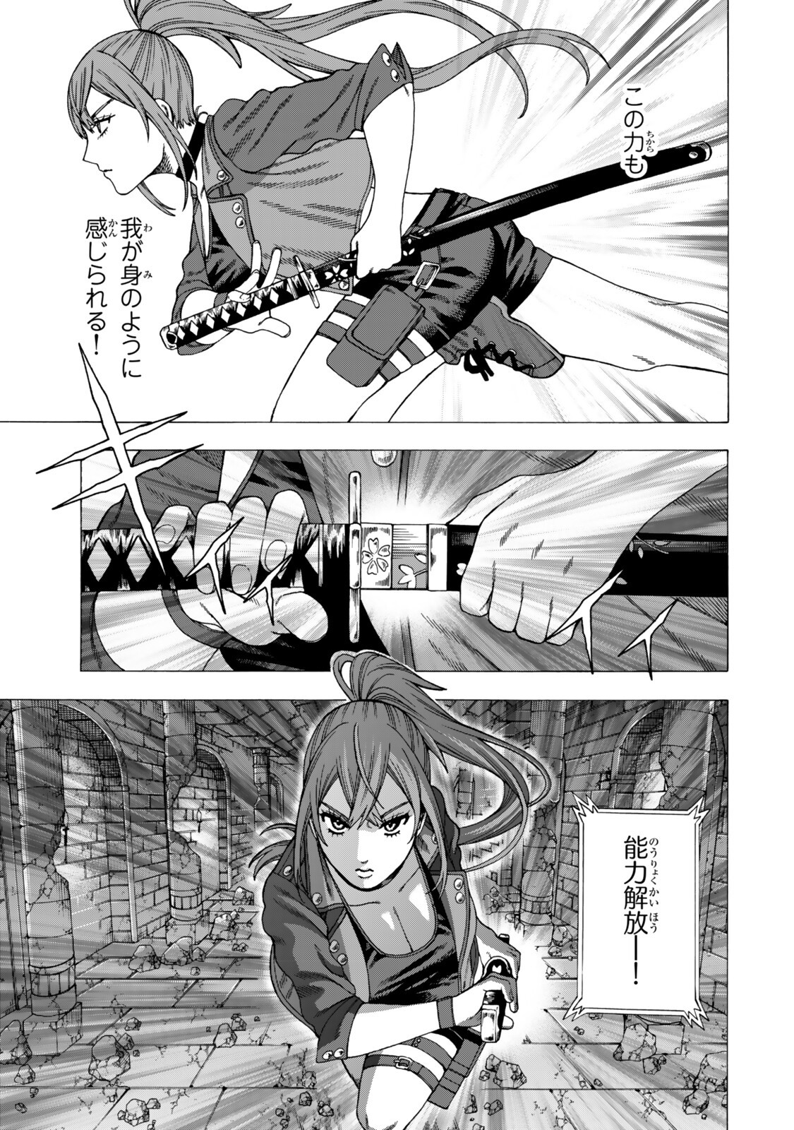 Sukiru Banbutsu Shihae ni Mezameta Ossan wa, Dungeon de Seikei wo Tateru Koto ni Shimashita Chap 11.1 - Next Chap 12.1