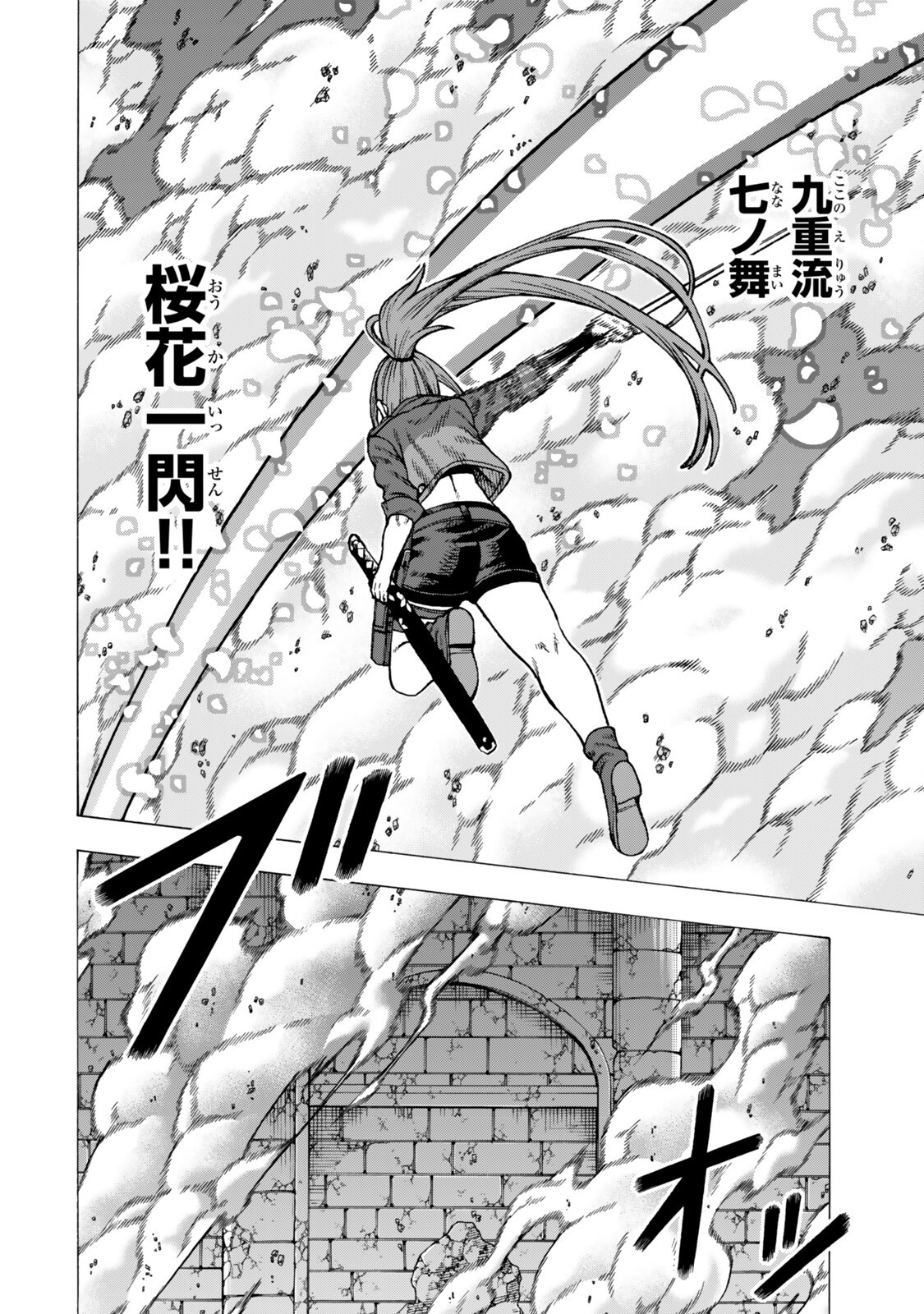 Sukiru Banbutsu Shihae ni Mezameta Ossan wa, Dungeon de Seikei wo Tateru Koto ni Shimashita Chap 11.1 - Next Chap 12.1