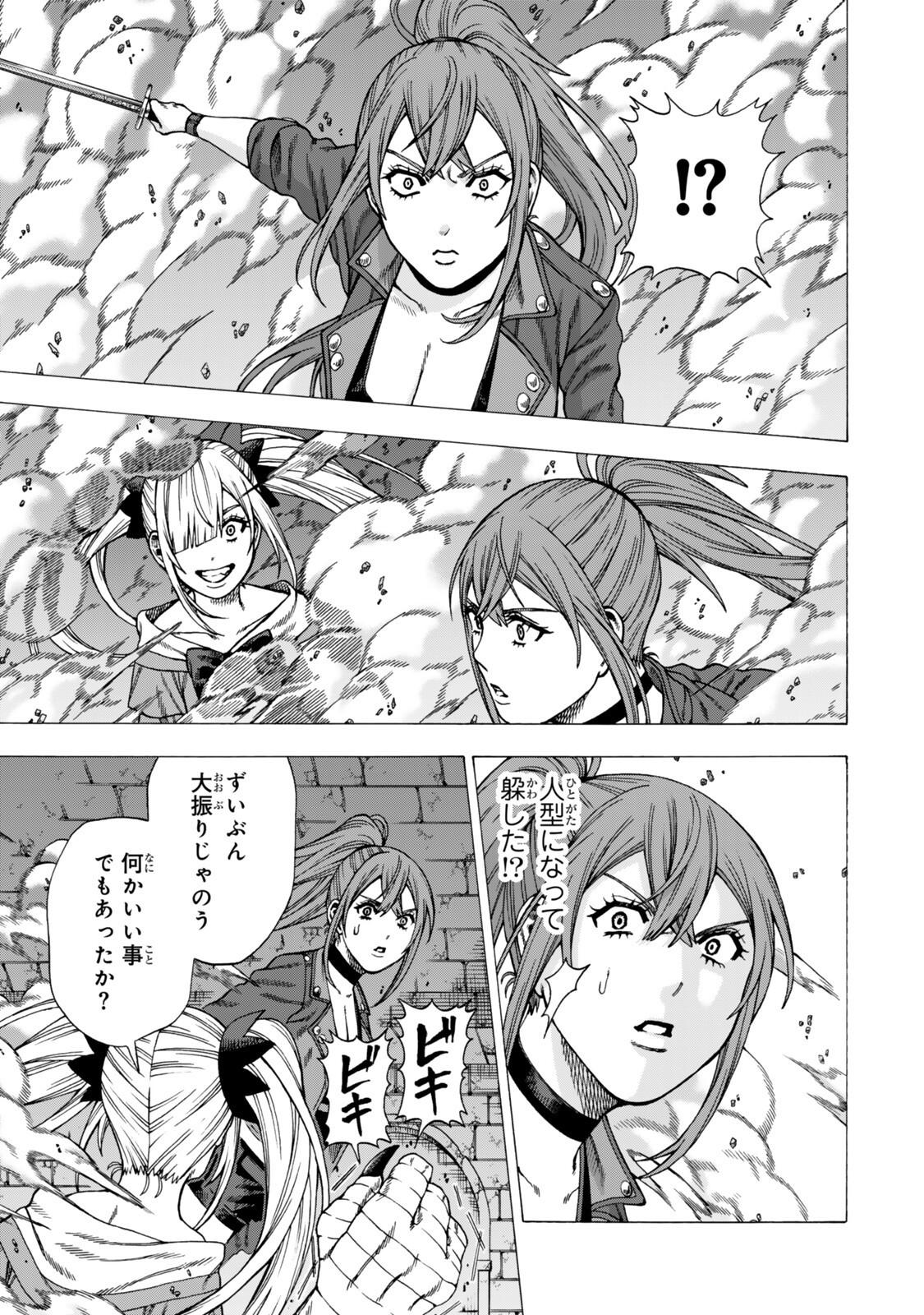 Sukiru Banbutsu Shihae ni Mezameta Ossan wa, Dungeon de Seikei wo Tateru Koto ni Shimashita Chap 11.1 - Next Chap 12.1