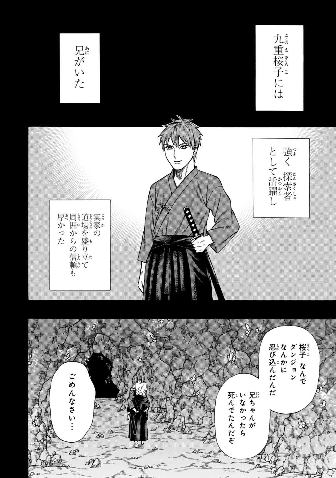 Sukiru Banbutsu Shihae ni Mezameta Ossan wa, Dungeon de Seikei wo Tateru Koto ni Shimashita Chap 11.2 - Next Chap 12.2