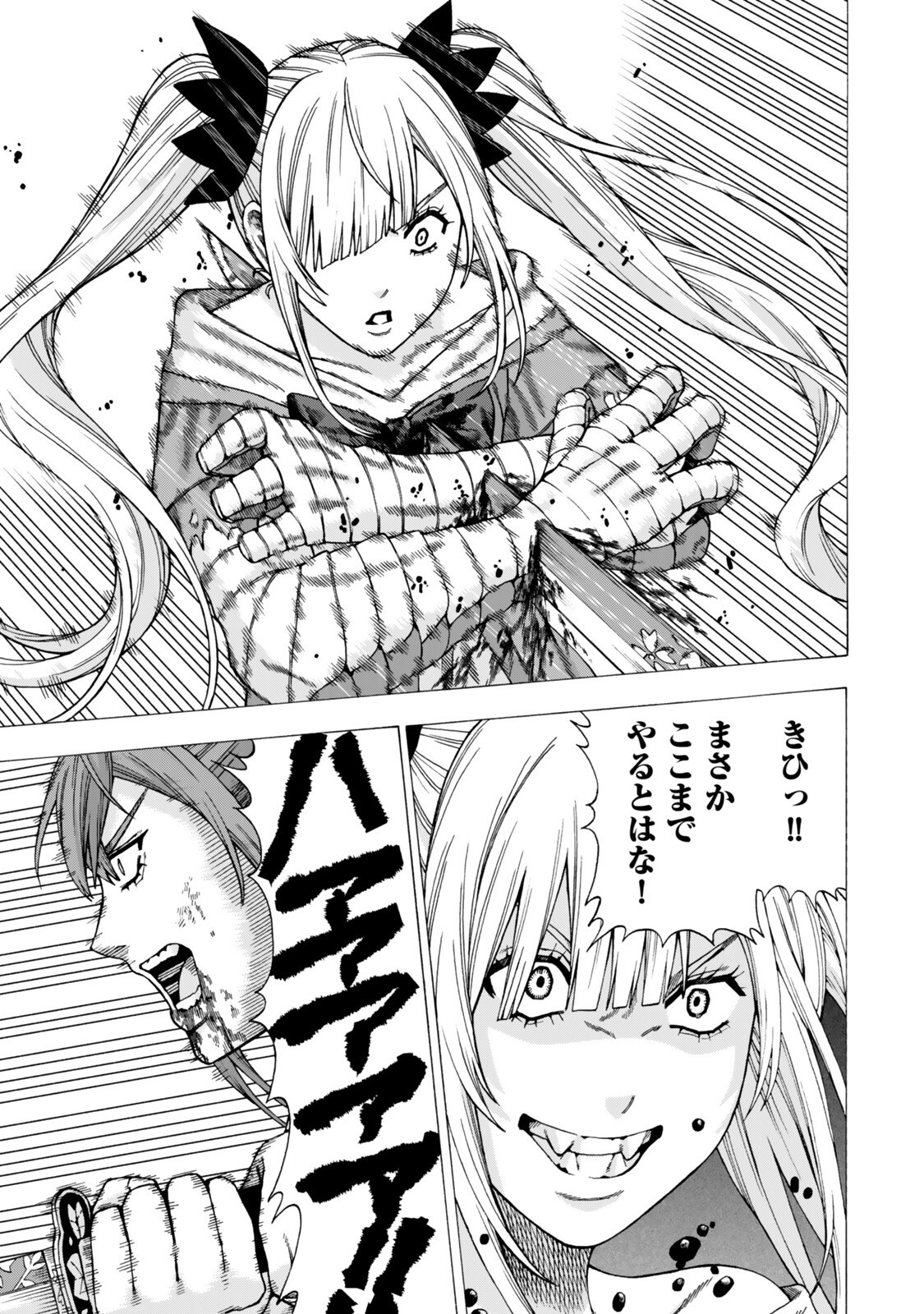 Sukiru Banbutsu Shihae ni Mezameta Ossan wa, Dungeon de Seikei wo Tateru Koto ni Shimashita Chap 11.2 - Next Chap 12.2