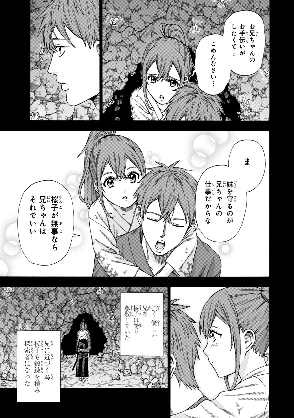 Sukiru Banbutsu Shihae ni Mezameta Ossan wa, Dungeon de Seikei wo Tateru Koto ni Shimashita Chap 11.2 - Next Chap 12.2