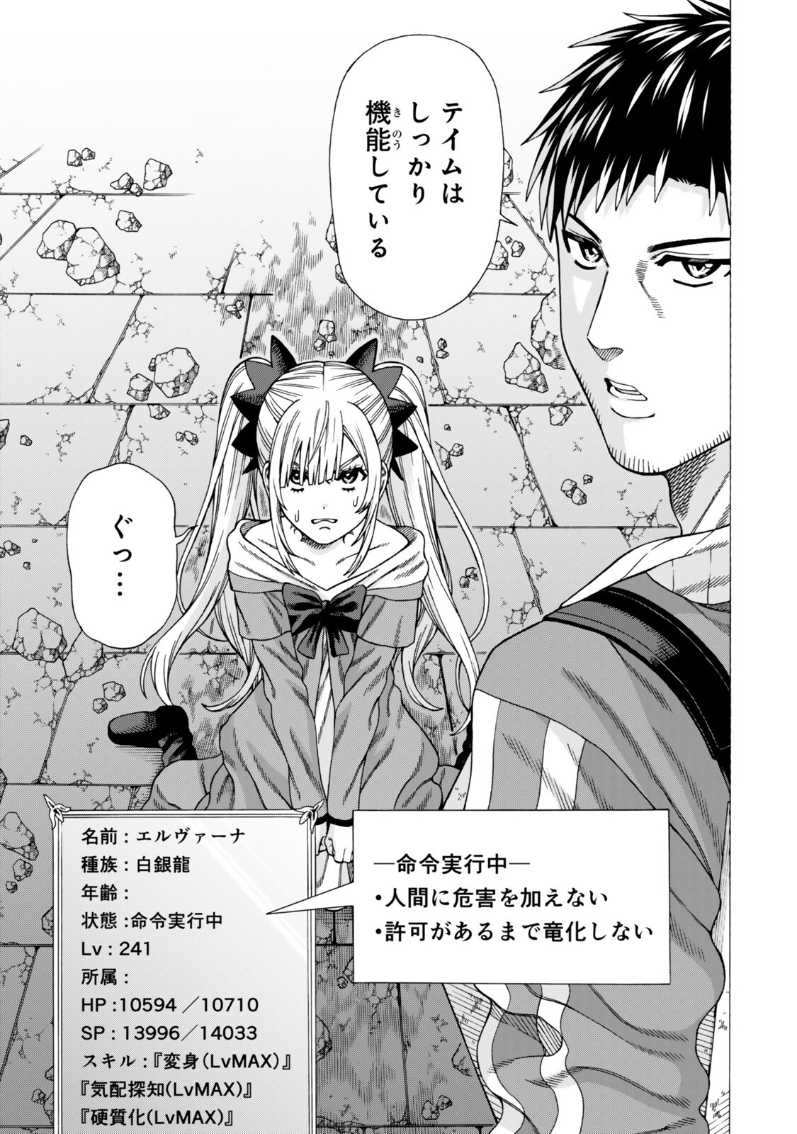Sukiru Banbutsu Shihae ni Mezameta Ossan wa, Dungeon de Seikei wo Tateru Koto ni Shimashita Chap 12.1 - Next Chap 13.1