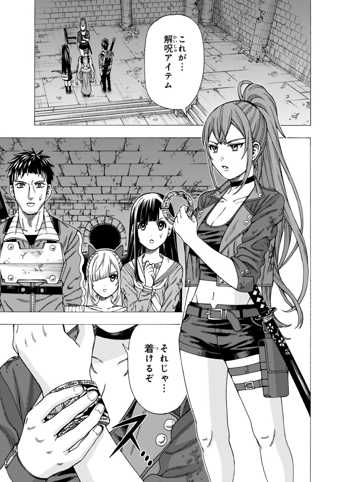 Sukiru Banbutsu Shihae ni Mezameta Ossan wa, Dungeon de Seikei wo Tateru Koto ni Shimashita Chap 12.1 - Next Chap 13.1
