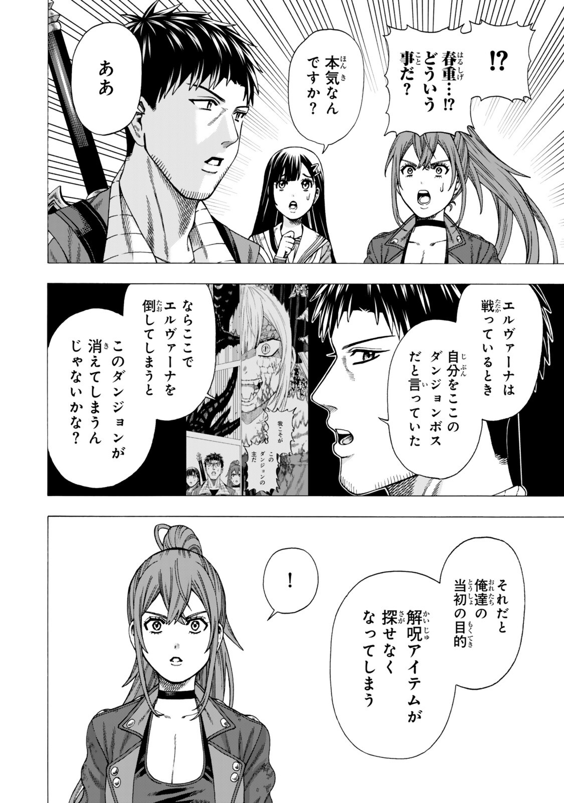 Sukiru Banbutsu Shihae ni Mezameta Ossan wa, Dungeon de Seikei wo Tateru Koto ni Shimashita Chap 12.1 - Next Chap 13.1