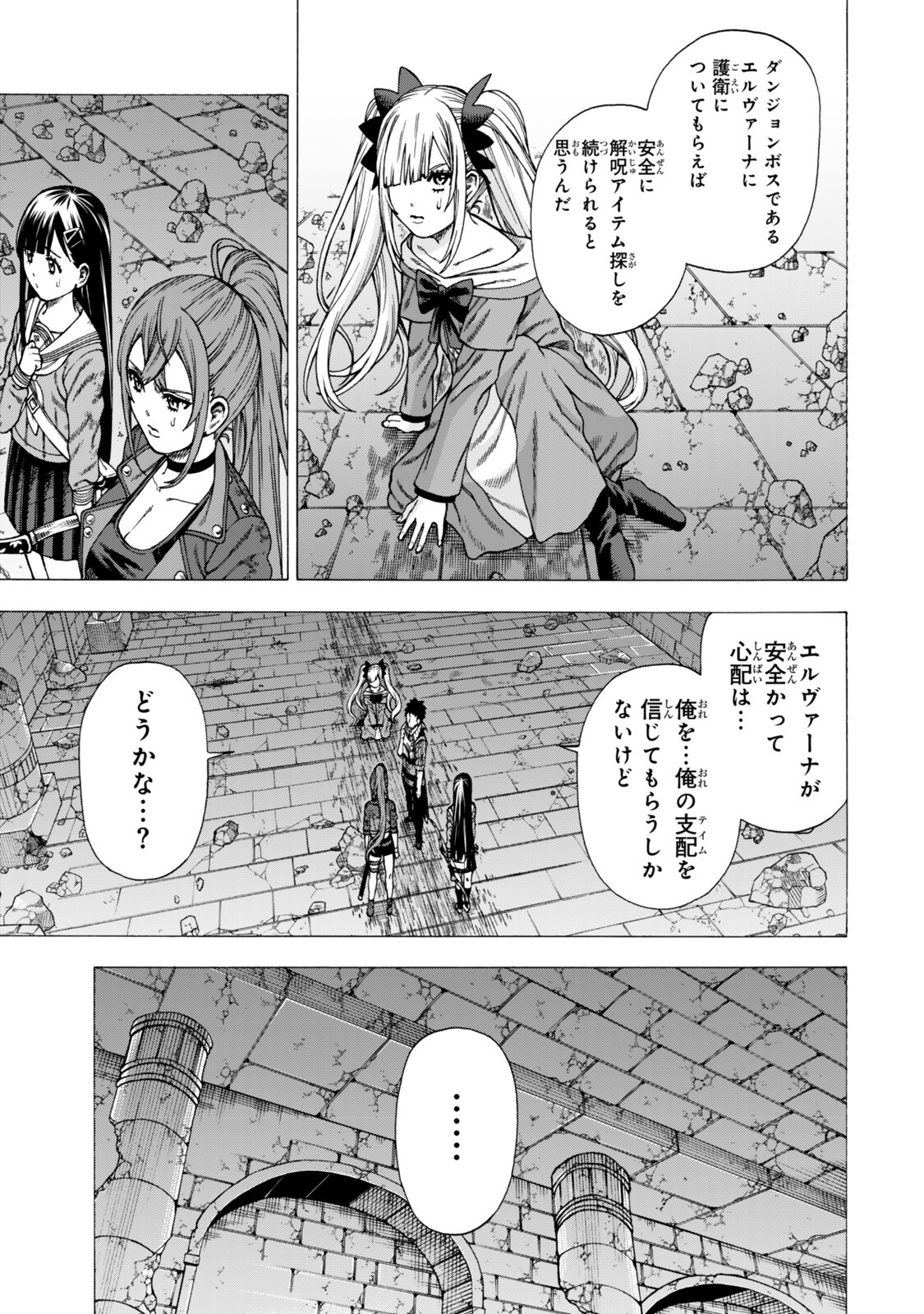 Sukiru Banbutsu Shihae ni Mezameta Ossan wa, Dungeon de Seikei wo Tateru Koto ni Shimashita Chap 12.1 - Next Chap 13.1