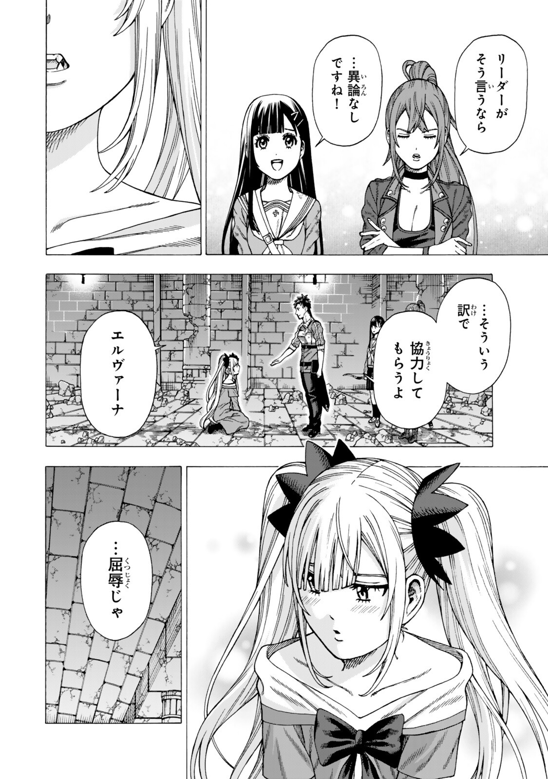 Sukiru Banbutsu Shihae ni Mezameta Ossan wa, Dungeon de Seikei wo Tateru Koto ni Shimashita Chap 12.1 - Next Chap 13.1