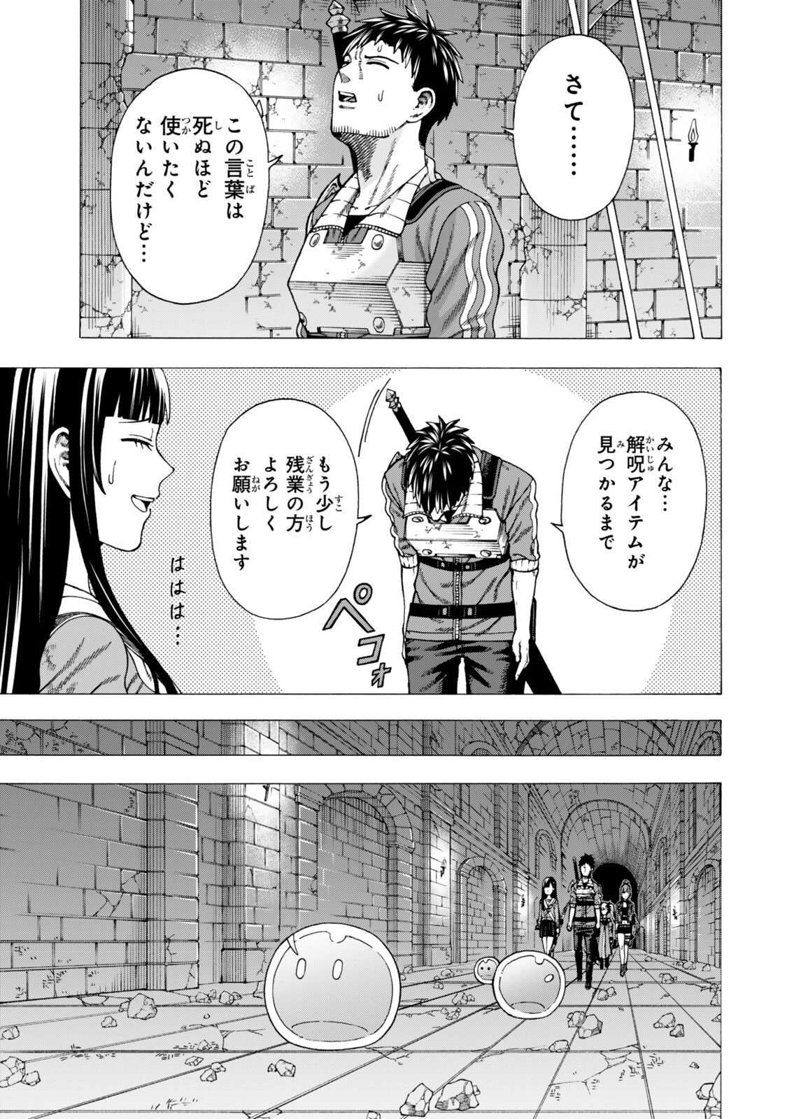 Sukiru Banbutsu Shihae ni Mezameta Ossan wa, Dungeon de Seikei wo Tateru Koto ni Shimashita Chap 12.1 - Next Chap 13.1