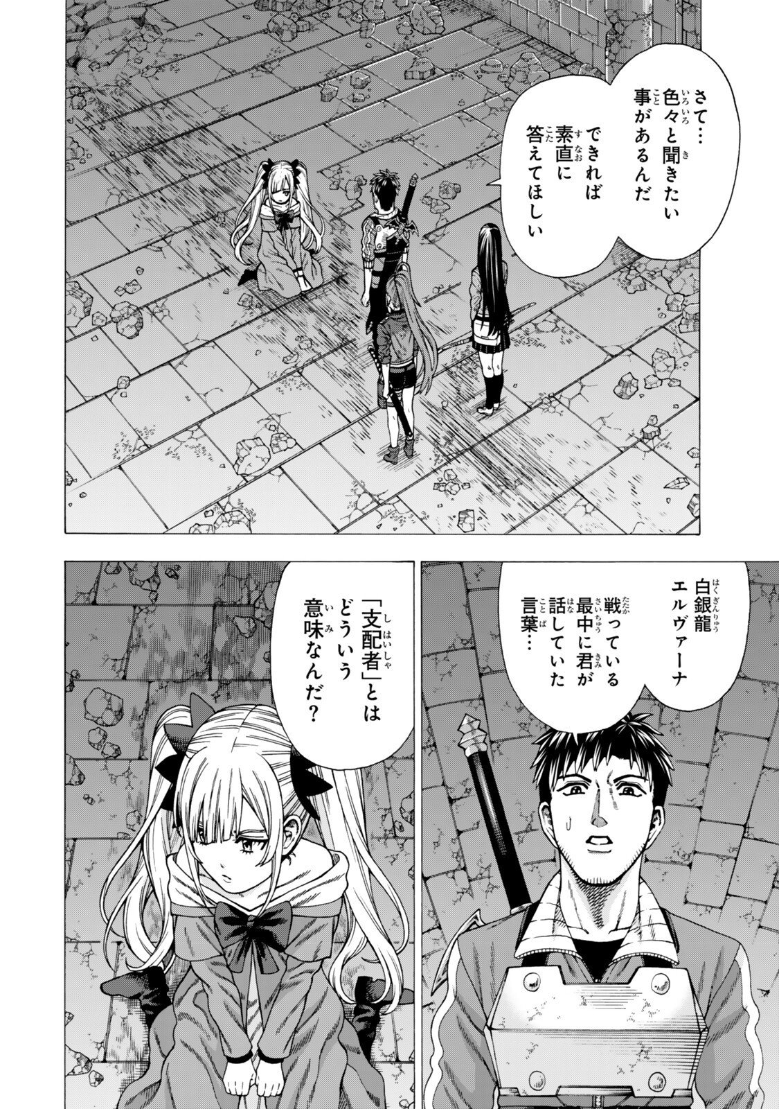 Sukiru Banbutsu Shihae ni Mezameta Ossan wa, Dungeon de Seikei wo Tateru Koto ni Shimashita Chap 12.1 - Next Chap 13.1