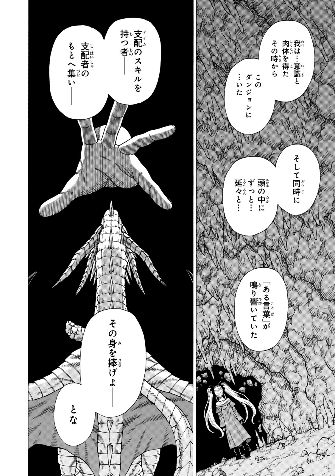 Sukiru Banbutsu Shihae ni Mezameta Ossan wa, Dungeon de Seikei wo Tateru Koto ni Shimashita Chap 12.1 - Next Chap 13.1
