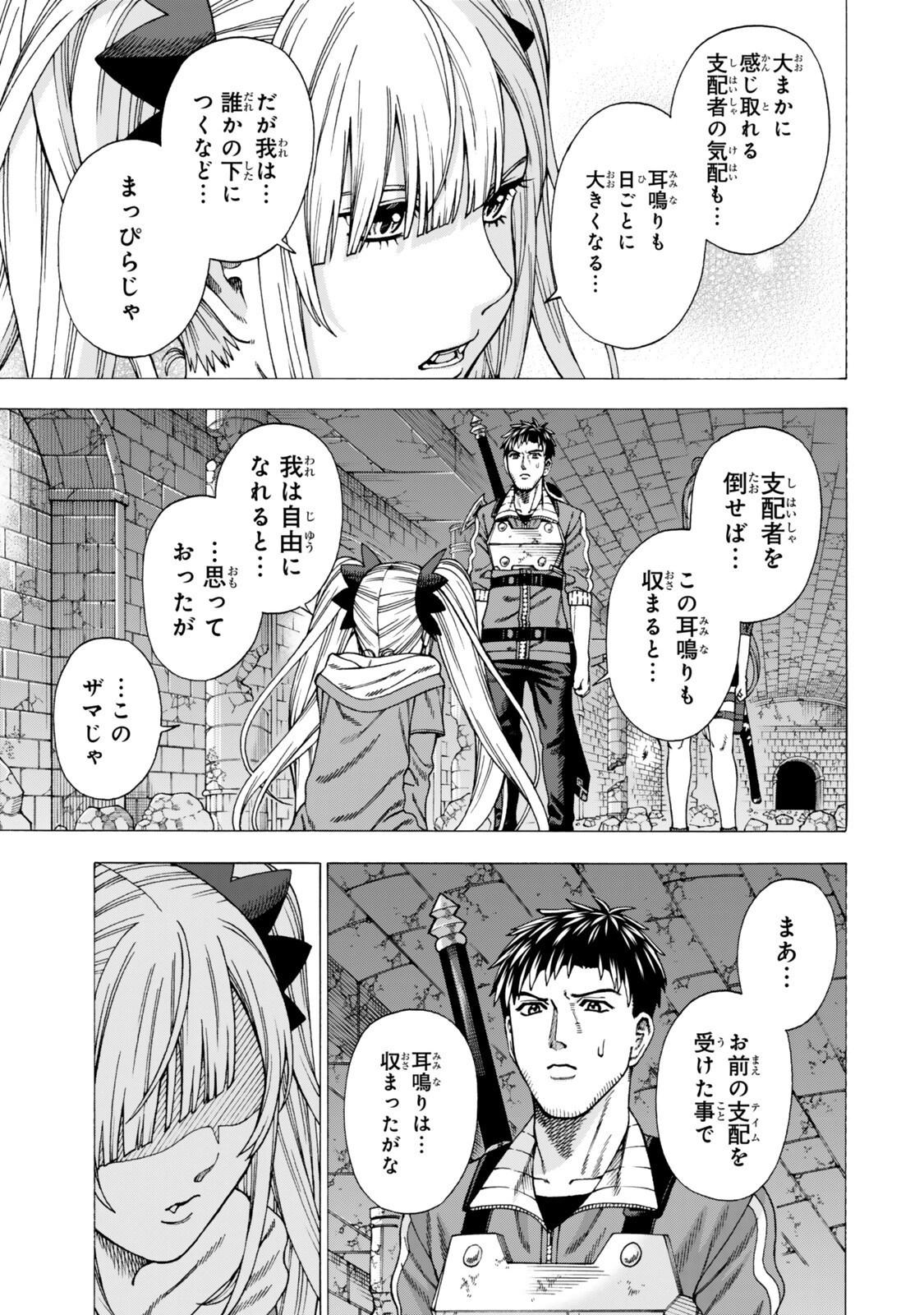 Sukiru Banbutsu Shihae ni Mezameta Ossan wa, Dungeon de Seikei wo Tateru Koto ni Shimashita Chap 12.1 - Next Chap 13.1