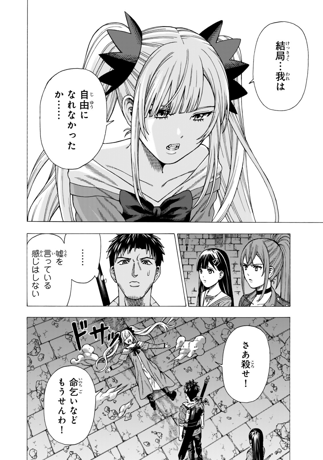 Sukiru Banbutsu Shihae ni Mezameta Ossan wa, Dungeon de Seikei wo Tateru Koto ni Shimashita Chap 12.1 - Next Chap 13.1