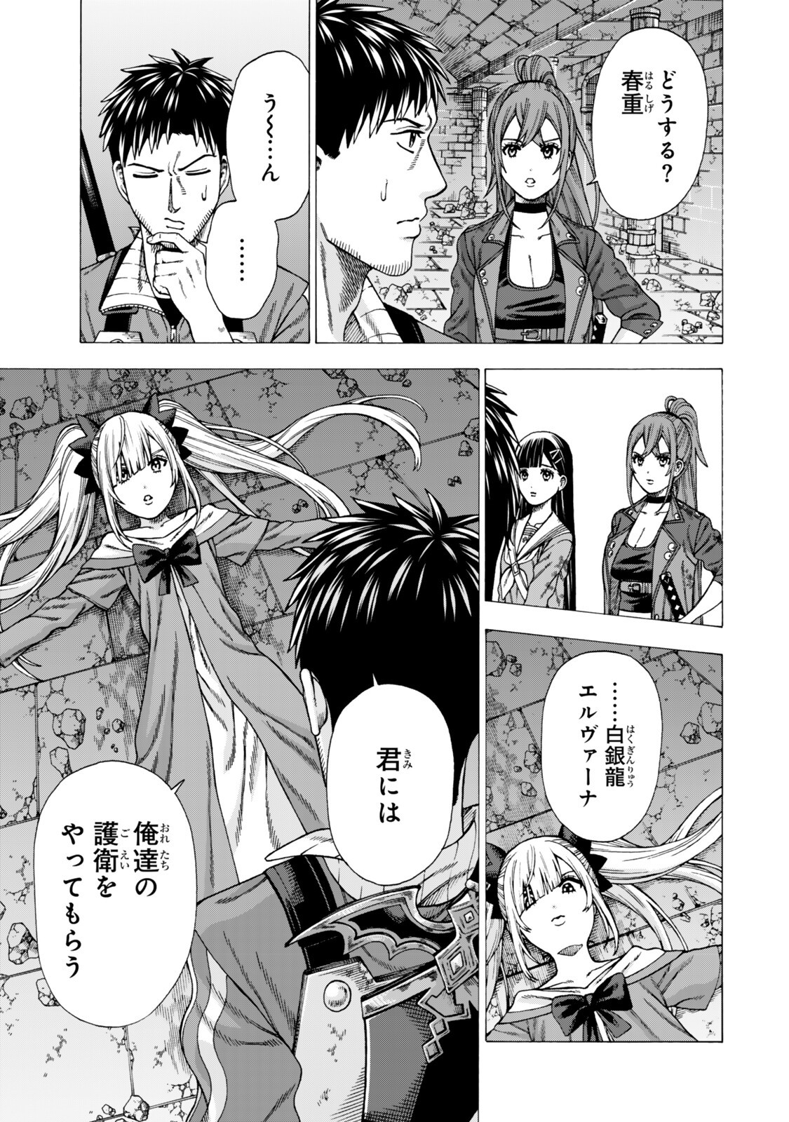 Sukiru Banbutsu Shihae ni Mezameta Ossan wa, Dungeon de Seikei wo Tateru Koto ni Shimashita Chap 12.1 - Next Chap 13.1