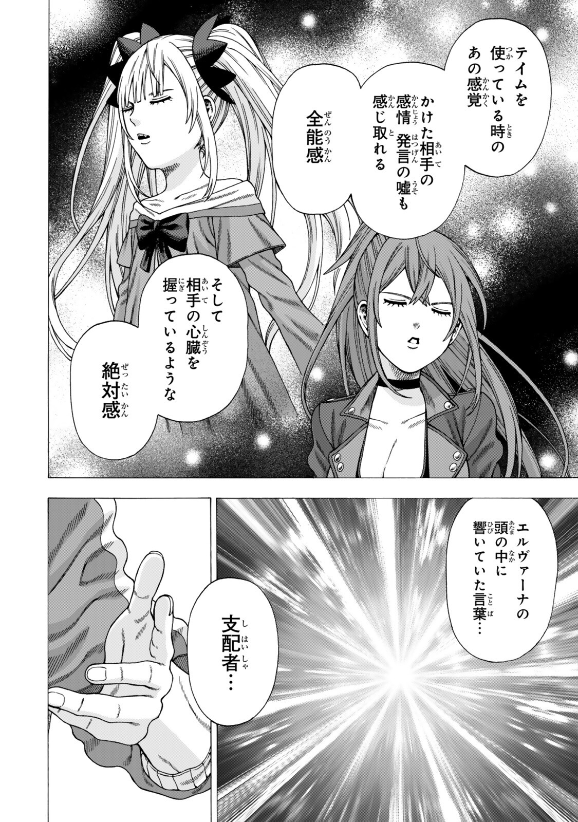 Sukiru Banbutsu Shihae ni Mezameta Ossan wa, Dungeon de Seikei wo Tateru Koto ni Shimashita Chap 12.2 - Next Chap 13.2