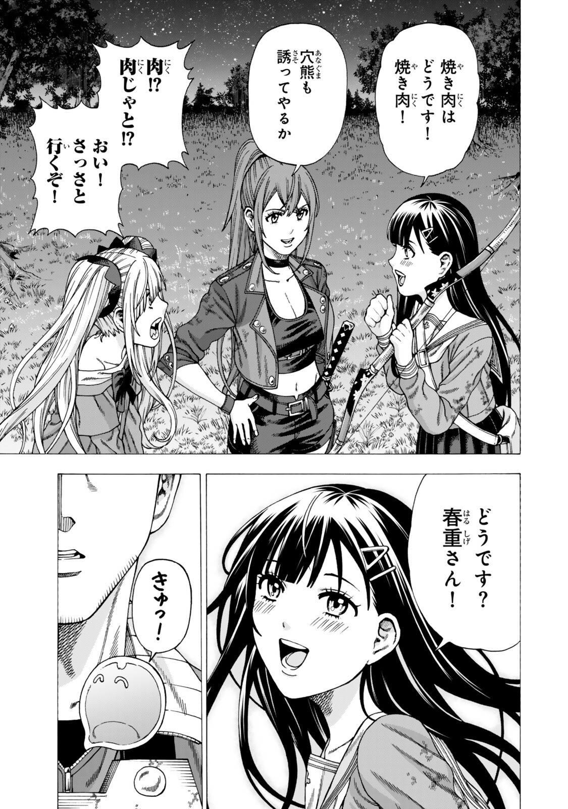 Sukiru Banbutsu Shihae ni Mezameta Ossan wa, Dungeon de Seikei wo Tateru Koto ni Shimashita Chap 12.2 - Next Chap 13.2