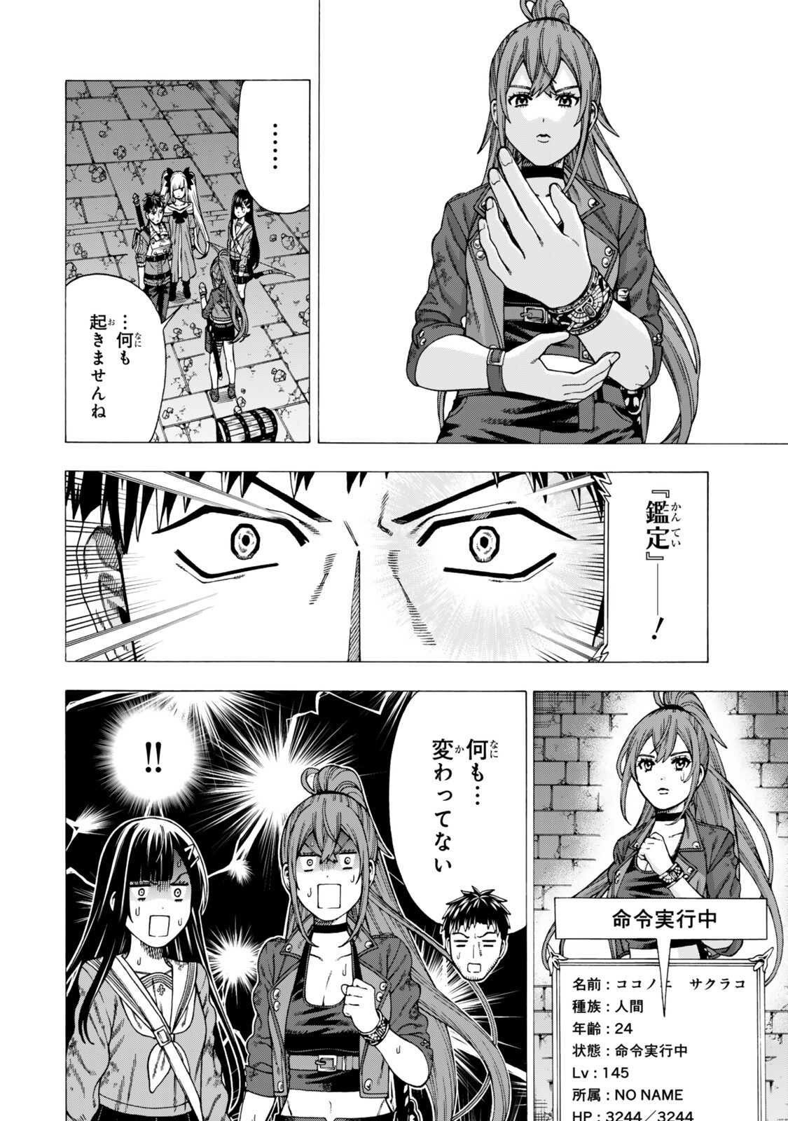 Sukiru Banbutsu Shihae ni Mezameta Ossan wa, Dungeon de Seikei wo Tateru Koto ni Shimashita Chap 12.2 - Next Chap 13.2