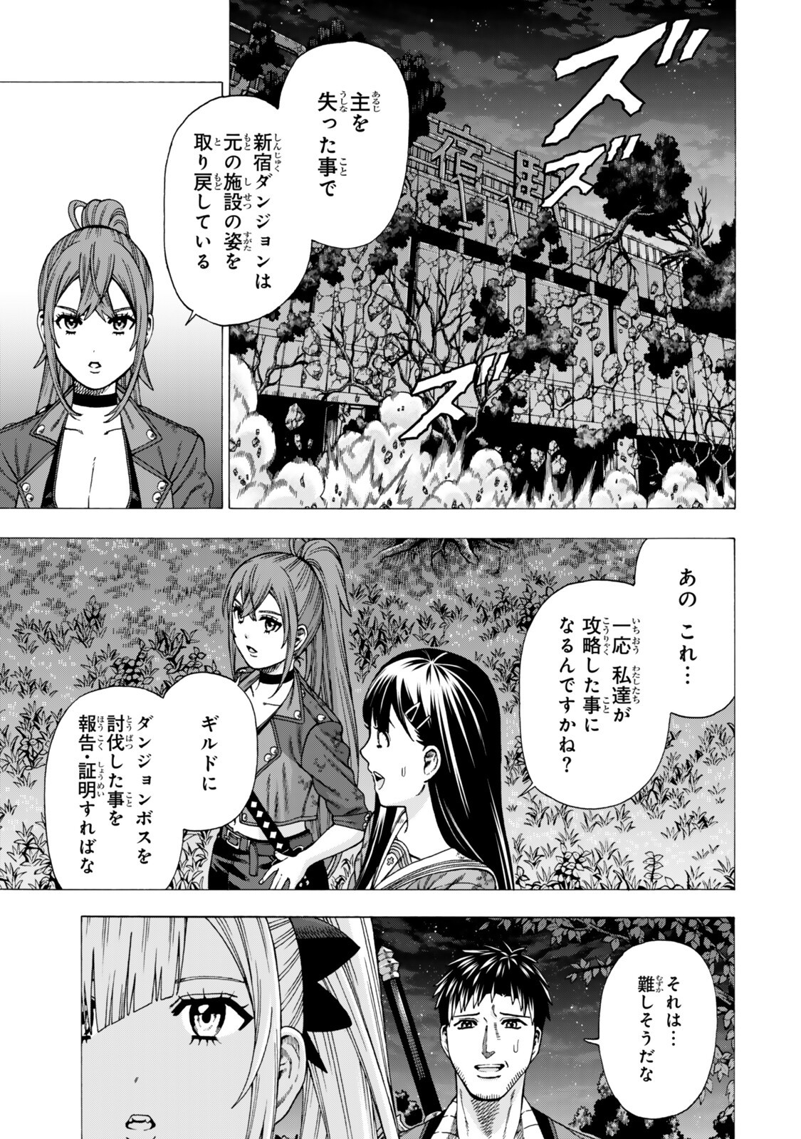 Sukiru Banbutsu Shihae ni Mezameta Ossan wa, Dungeon de Seikei wo Tateru Koto ni Shimashita Chap 12.2 - Next Chap 13.2