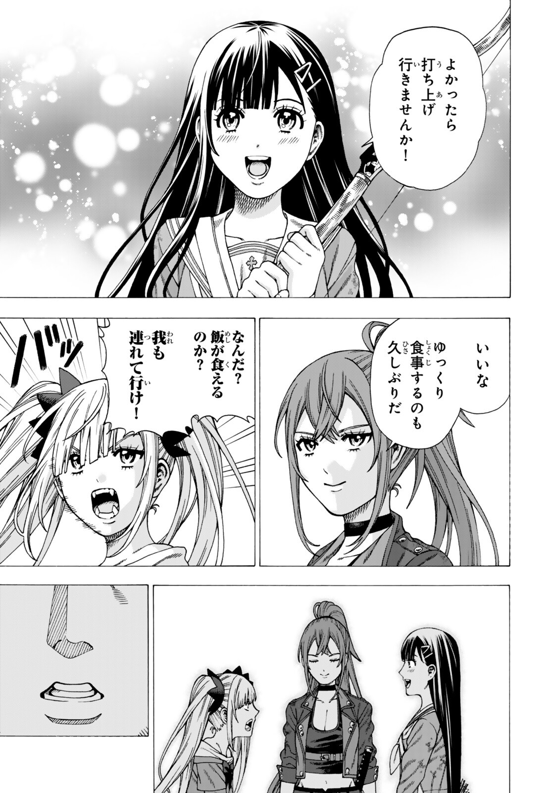 Sukiru Banbutsu Shihae ni Mezameta Ossan wa, Dungeon de Seikei wo Tateru Koto ni Shimashita Chap 12.2 - Next Chap 13.2