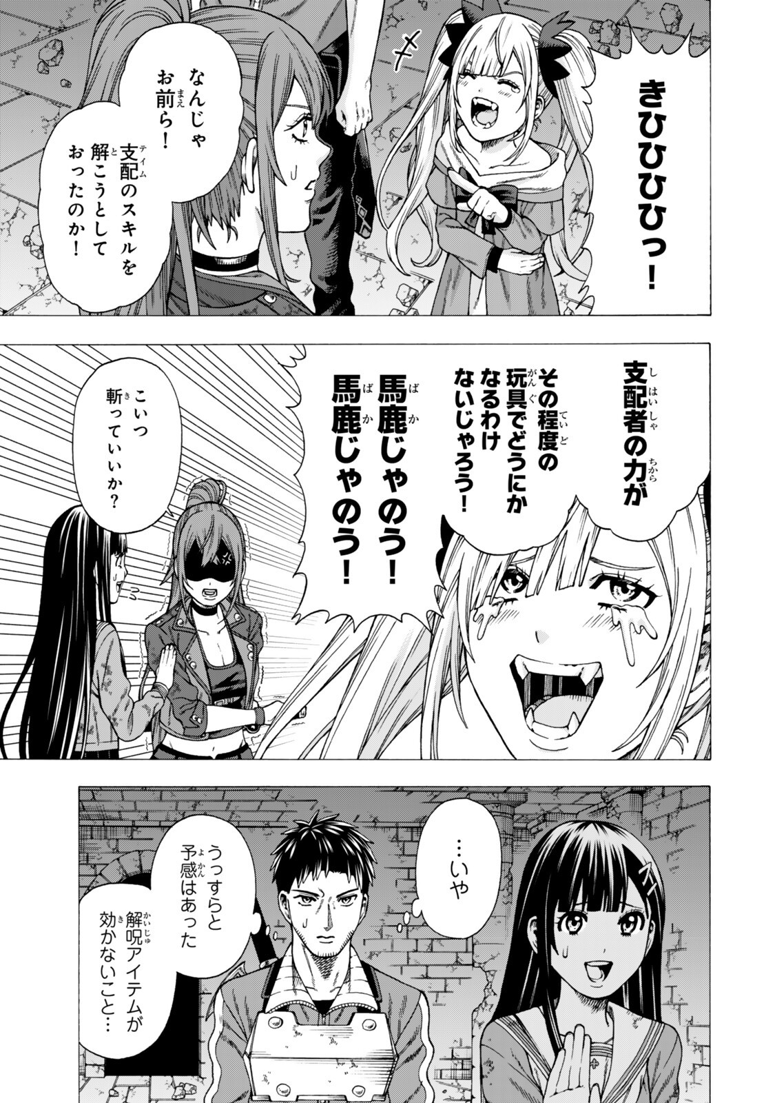 Sukiru Banbutsu Shihae ni Mezameta Ossan wa, Dungeon de Seikei wo Tateru Koto ni Shimashita Chap 12.2 - Next Chap 13.2