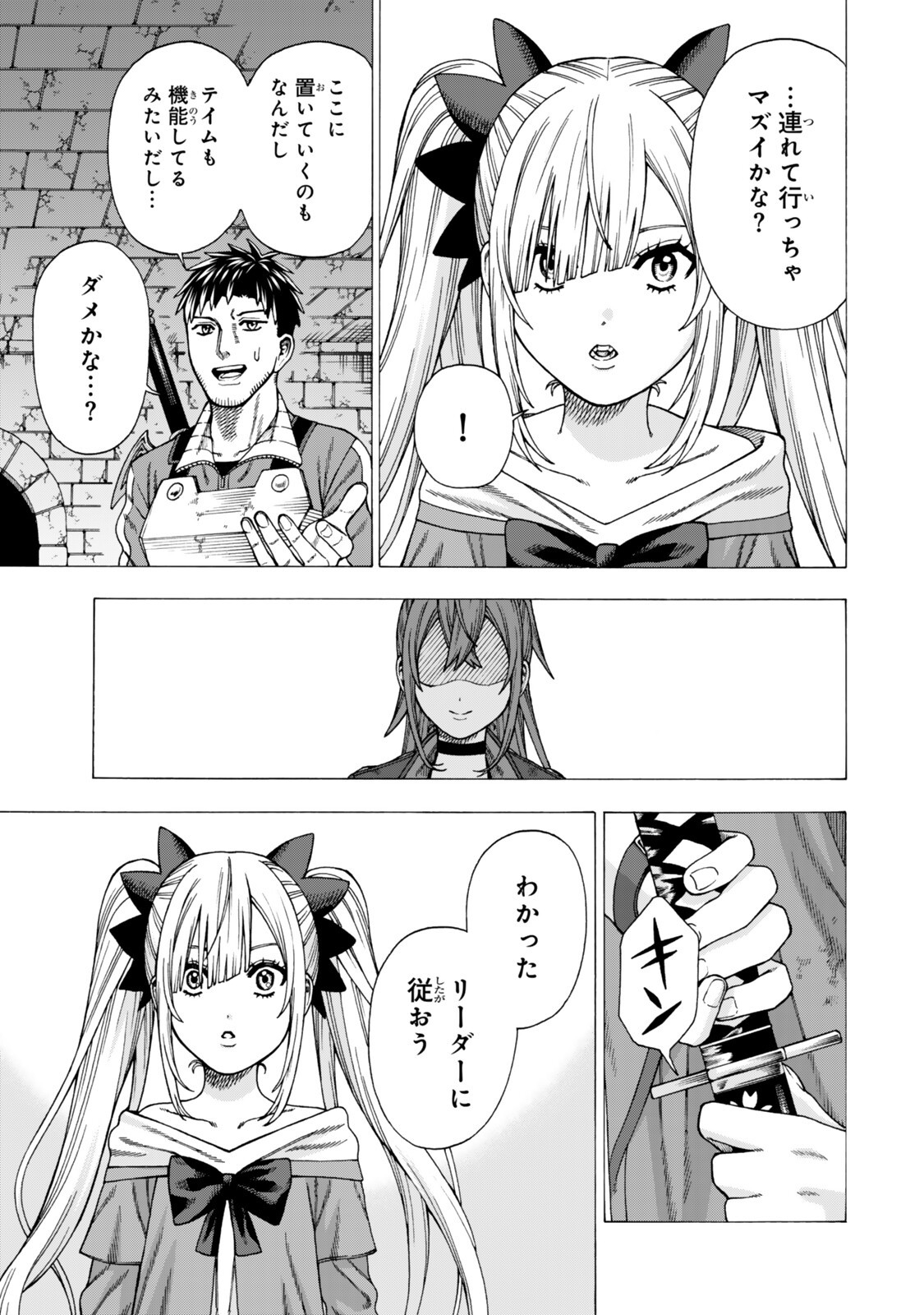 Sukiru Banbutsu Shihae ni Mezameta Ossan wa, Dungeon de Seikei wo Tateru Koto ni Shimashita Chap 12.2 - Next Chap 13.2
