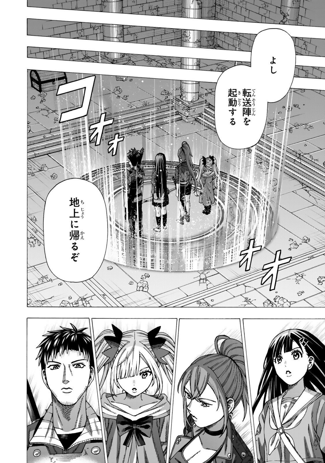 Sukiru Banbutsu Shihae ni Mezameta Ossan wa, Dungeon de Seikei wo Tateru Koto ni Shimashita Chap 12.2 - Next Chap 13.2